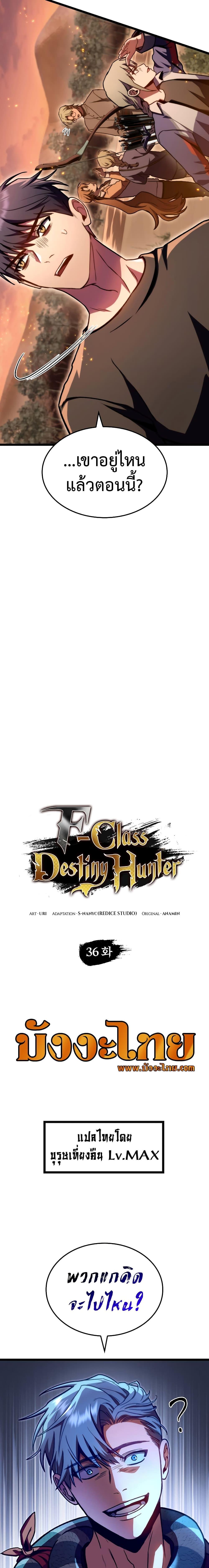 Manga-lc-com อ่านมังงะ อ่านการ์ตูน ออนไลน์ ฟรี F-Class Destiny Hunter ตอนที่ 1 2 3 4 5 6 7 8 9 10 11 12 13 14 ฟรี ไม่มีโฆษณา Manga-lc - อ่าน มังงะ อ่าน การ์ตูน ออนไลน์ อ่านมังงะ ฟรี
