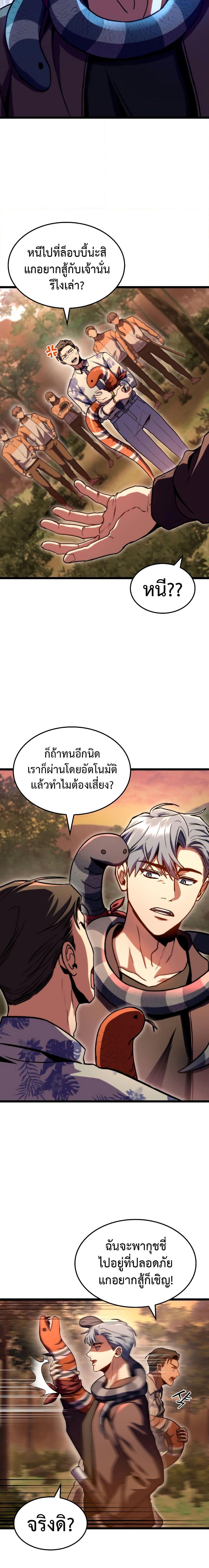 Manga-lc-com อ่านมังงะ อ่านการ์ตูน ออนไลน์ ฟรี F-Class Destiny Hunter ตอนที่ 1 2 3 4 5 6 7 8 9 10 11 12 13 14 ฟรี ไม่มีโฆษณา Manga-lc - อ่าน มังงะ อ่าน การ์ตูน ออนไลน์ อ่านมังงะ ฟรี