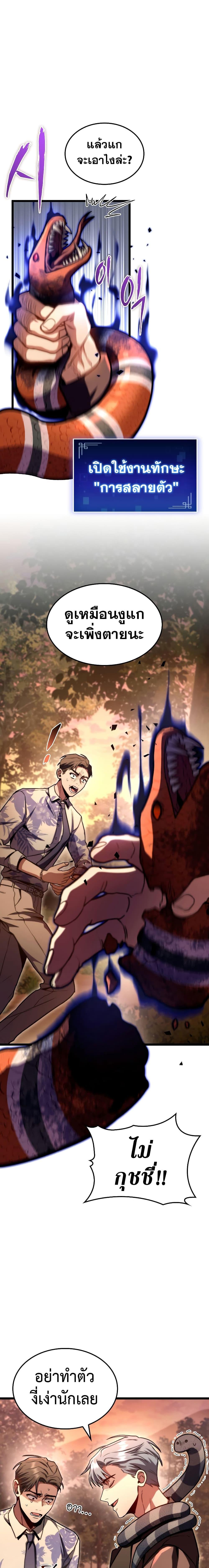 Manga-lc-com อ่านมังงะ อ่านการ์ตูน ออนไลน์ ฟรี F-Class Destiny Hunter ตอนที่ 1 2 3 4 5 6 7 8 9 10 11 12 13 14 ฟรี ไม่มีโฆษณา Manga-lc - อ่าน มังงะ อ่าน การ์ตูน ออนไลน์ อ่านมังงะ ฟรี