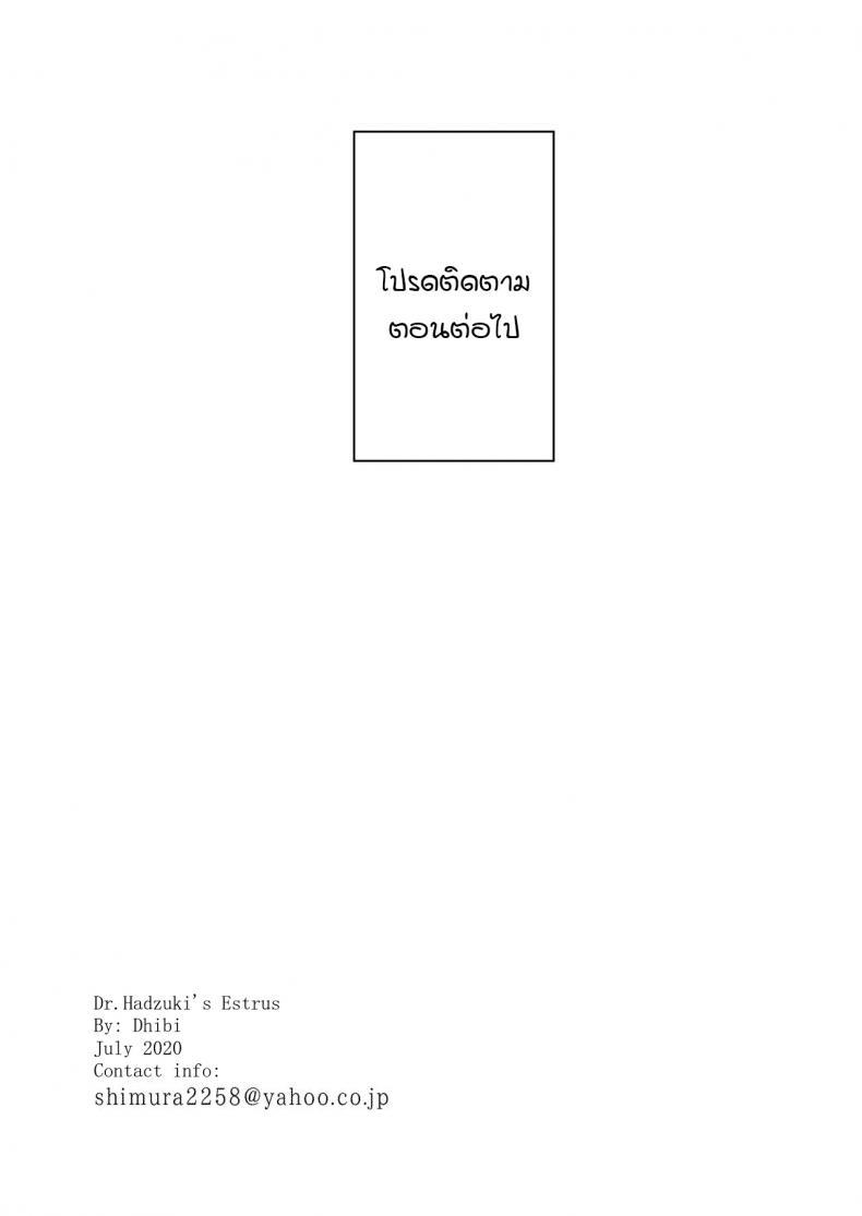 Doujin-Lc- อ่าน โดจิน มังฮวา เกาหลี ญี่ปุ่น จีน แปลไทย [Dhibi Shoten (Dhibi)] Hazuki-sensei no Hatsujouki ตอนที่ 1 2 3 4 5 6 7 8 9 10 11 12 13 14 ฟรี ไม่มีโฆษณา อ่าน โดจิน Manhwa เกาหลี ญี่ปุ่น จีน เรามีครบ คัดมาให้เน้นๆ โดจิน 18+ รับประกันความฟินโดย  Doujin Lc