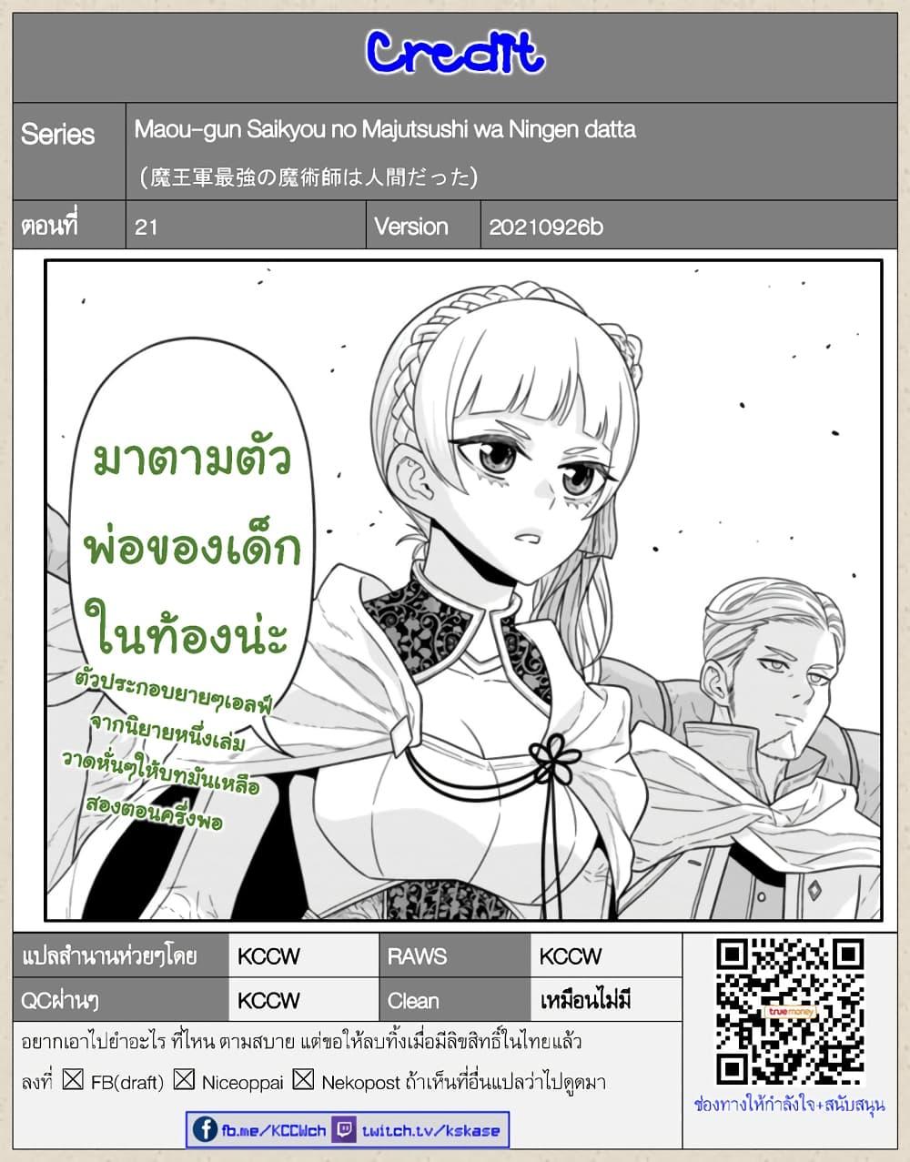 Manga-lc-com อ่านมังงะ อ่านการ์ตูน ออนไลน์ ฟรี Maou-gun Saikyou no Majutsushi wa Ningen datta เมื่อมนุษย์ได้มาสร้างฮาเร็มในทัพจอมมาร ตอนที่ 1 2 3 4 5 6 7 8 9 10 11 12 13 14 ฟรี ไม่มีโฆษณา Manga-lc - อ่าน มังงะ อ่าน การ์ตูน ออนไลน์ อ่านมังงะ ฟรี