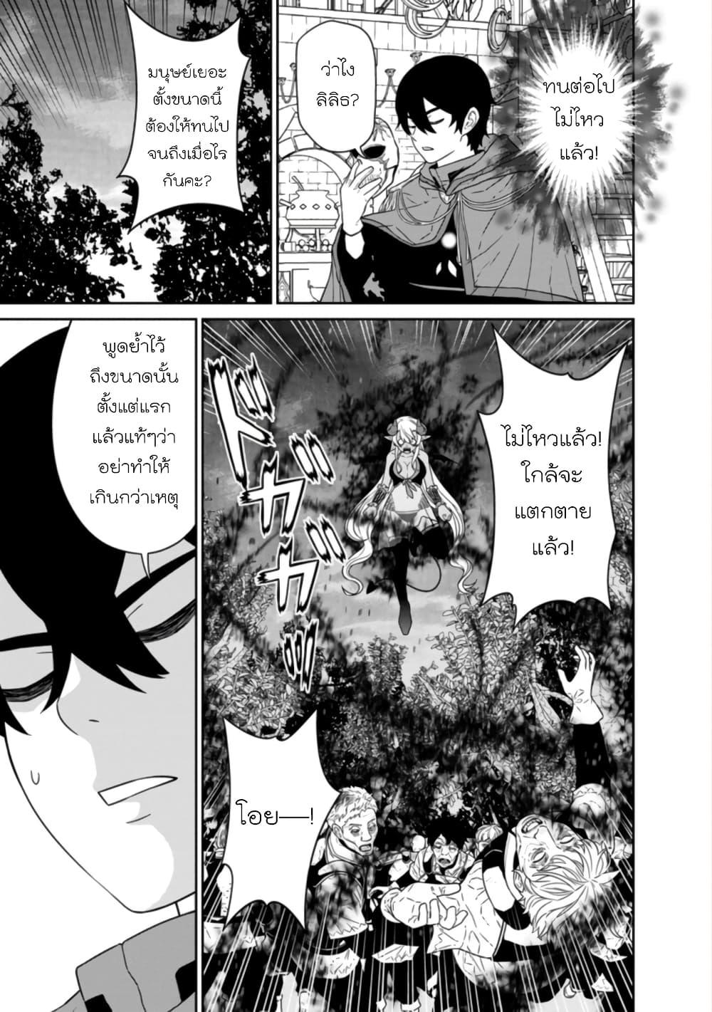 Manga-lc-com อ่านมังงะ อ่านการ์ตูน ออนไลน์ ฟรี Maou-gun Saikyou no Majutsushi wa Ningen datta เมื่อมนุษย์ได้มาสร้างฮาเร็มในทัพจอมมาร ตอนที่ 1 2 3 4 5 6 7 8 9 10 11 12 13 14 ฟรี ไม่มีโฆษณา Manga-lc - อ่าน มังงะ อ่าน การ์ตูน ออนไลน์ อ่านมังงะ ฟรี