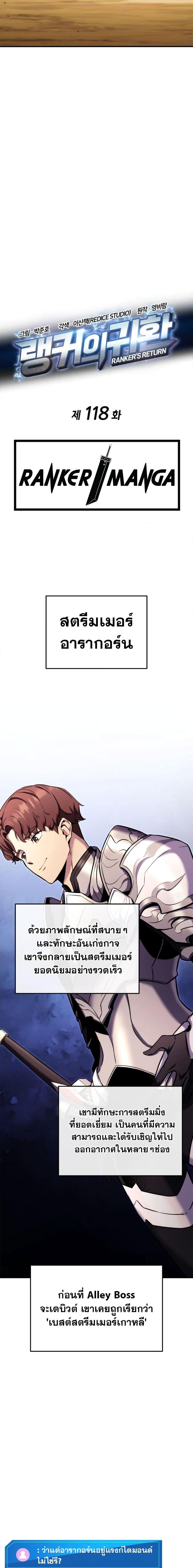 Manga-lc-com อ่านมังงะ อ่านการ์ตูน ออนไลน์ ฟรี Ranker’s Return (Remake) ตอนที่ 1 2 3 4 5 6 7 8 9 10 11 12 13 14 ฟรี ไม่มีโฆษณา Manga-lc - อ่าน มังงะ อ่าน การ์ตูน ออนไลน์ อ่านมังงะ ฟรี