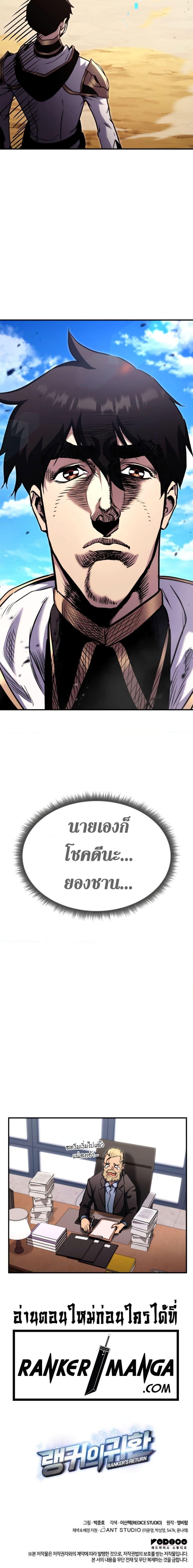 Manga-lc-com อ่านมังงะ อ่านการ์ตูน ออนไลน์ ฟรี Ranker’s Return (Remake) ตอนที่ 1 2 3 4 5 6 7 8 9 10 11 12 13 14 ฟรี ไม่มีโฆษณา Manga-lc - อ่าน มังงะ อ่าน การ์ตูน ออนไลน์ อ่านมังงะ ฟรี