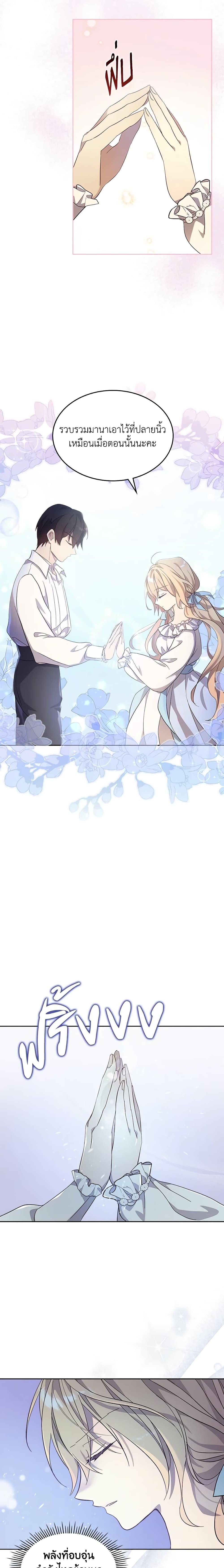 Manga-lc-com อ่านมังงะ อ่านการ์ตูน ออนไลน์ ฟรี I Accidentally Saved the Male Lead’s Brother ตอนที่ 1 2 3 4 5 6 7 8 9 10 11 12 13 14 ฟรี ไม่มีโฆษณา Manga-lc - อ่าน มังงะ อ่าน การ์ตูน ออนไลน์ อ่านมังงะ ฟรี
