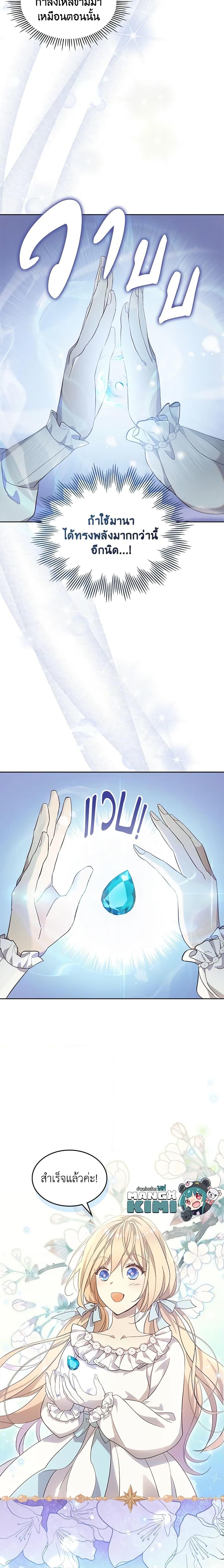 Manga-lc-com อ่านมังงะ อ่านการ์ตูน ออนไลน์ ฟรี I Accidentally Saved the Male Lead’s Brother ตอนที่ 1 2 3 4 5 6 7 8 9 10 11 12 13 14 ฟรี ไม่มีโฆษณา Manga-lc - อ่าน มังงะ อ่าน การ์ตูน ออนไลน์ อ่านมังงะ ฟรี