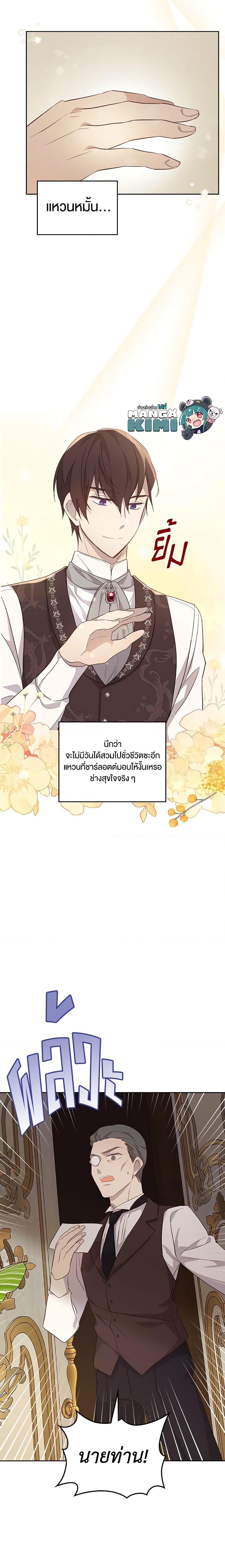 Manga-lc-com อ่านมังงะ อ่านการ์ตูน ออนไลน์ ฟรี I Accidentally Saved the Male Lead’s Brother ตอนที่ 1 2 3 4 5 6 7 8 9 10 11 12 13 14 ฟรี ไม่มีโฆษณา Manga-lc - อ่าน มังงะ อ่าน การ์ตูน ออนไลน์ อ่านมังงะ ฟรี