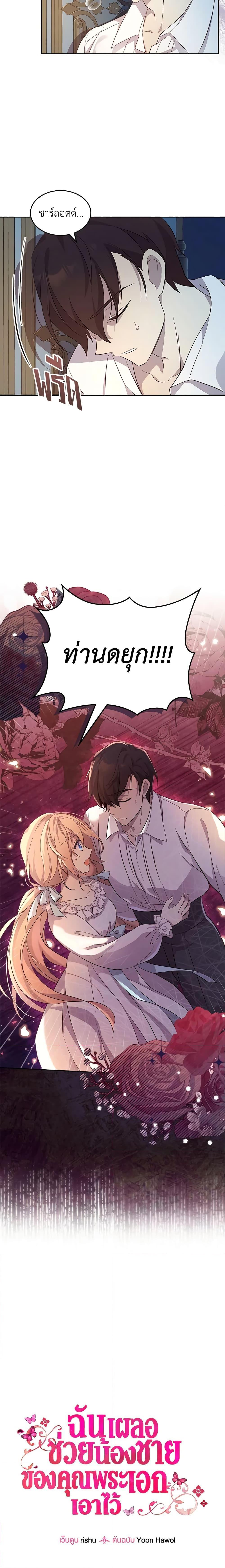 Manga-lc-com อ่านมังงะ อ่านการ์ตูน ออนไลน์ ฟรี I Accidentally Saved the Male Lead’s Brother ตอนที่ 1 2 3 4 5 6 7 8 9 10 11 12 13 14 ฟรี ไม่มีโฆษณา Manga-lc - อ่าน มังงะ อ่าน การ์ตูน ออนไลน์ อ่านมังงะ ฟรี