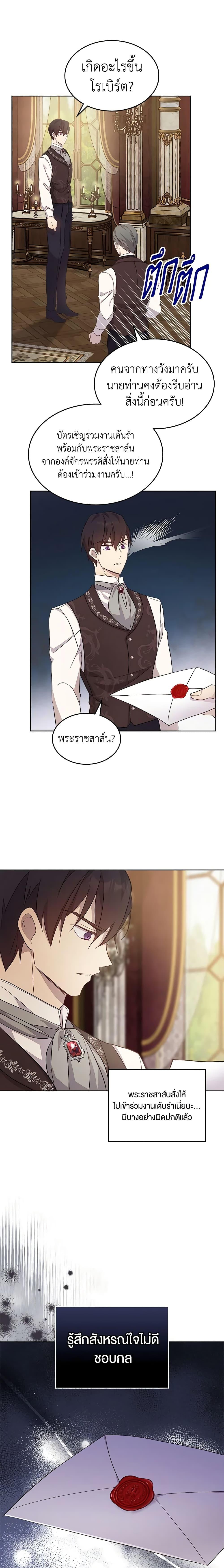 Manga-lc-com อ่านมังงะ อ่านการ์ตูน ออนไลน์ ฟรี I Accidentally Saved the Male Lead’s Brother ตอนที่ 1 2 3 4 5 6 7 8 9 10 11 12 13 14 ฟรี ไม่มีโฆษณา Manga-lc - อ่าน มังงะ อ่าน การ์ตูน ออนไลน์ อ่านมังงะ ฟรี