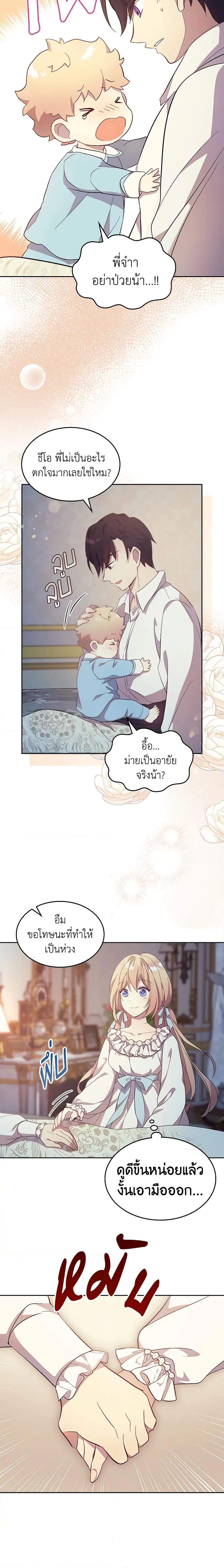 Manga-lc-com อ่านมังงะ อ่านการ์ตูน ออนไลน์ ฟรี I Accidentally Saved the Male Lead’s Brother ตอนที่ 1 2 3 4 5 6 7 8 9 10 11 12 13 14 ฟรี ไม่มีโฆษณา Manga-lc - อ่าน มังงะ อ่าน การ์ตูน ออนไลน์ อ่านมังงะ ฟรี