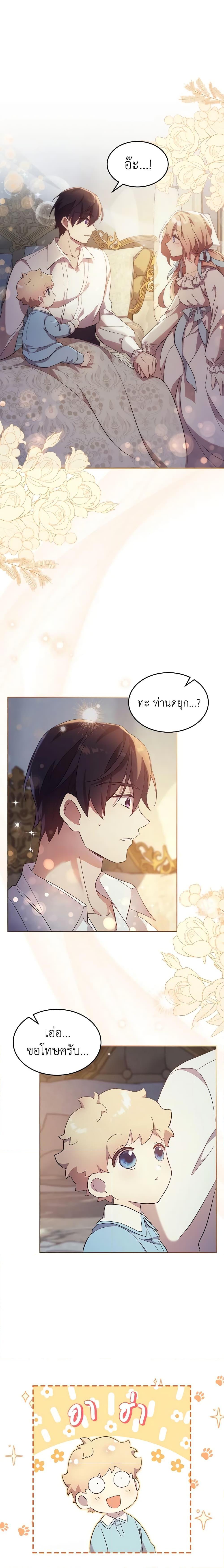 Manga-lc-com อ่านมังงะ อ่านการ์ตูน ออนไลน์ ฟรี I Accidentally Saved the Male Lead’s Brother ตอนที่ 1 2 3 4 5 6 7 8 9 10 11 12 13 14 ฟรี ไม่มีโฆษณา Manga-lc - อ่าน มังงะ อ่าน การ์ตูน ออนไลน์ อ่านมังงะ ฟรี