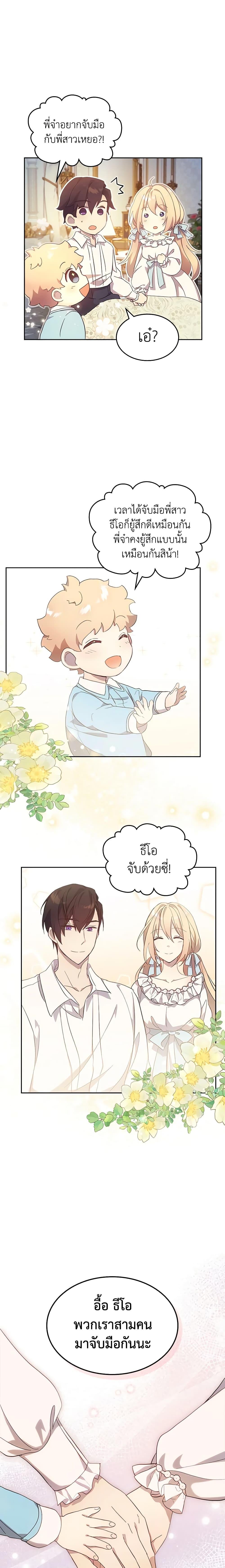 Manga-lc-com อ่านมังงะ อ่านการ์ตูน ออนไลน์ ฟรี I Accidentally Saved the Male Lead’s Brother ตอนที่ 1 2 3 4 5 6 7 8 9 10 11 12 13 14 ฟรี ไม่มีโฆษณา Manga-lc - อ่าน มังงะ อ่าน การ์ตูน ออนไลน์ อ่านมังงะ ฟรี