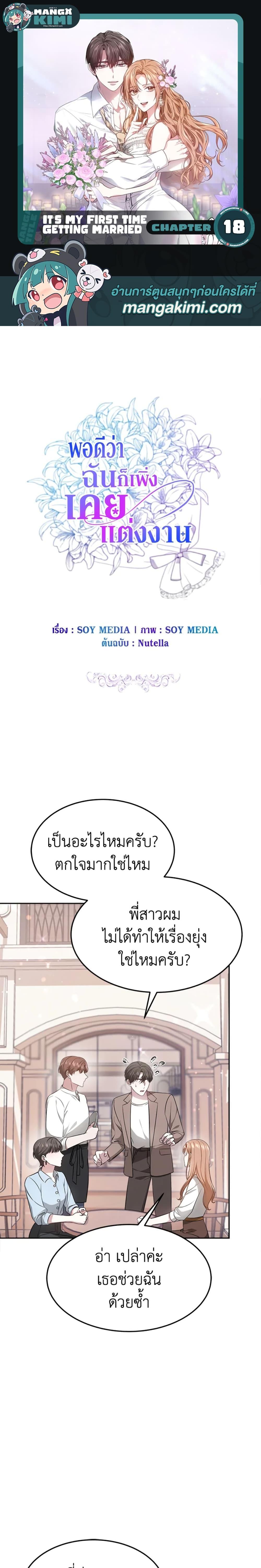 Manga-lc-com อ่านมังงะ อ่านการ์ตูน ออนไลน์ ฟรี It’s My First Time Getting Married ตอนที่ 1 2 3 4 5 6 7 8 9 10 11 12 13 14 ฟรี ไม่มีโฆษณา Manga-lc - อ่าน มังงะ อ่าน การ์ตูน ออนไลน์ อ่านมังงะ ฟรี