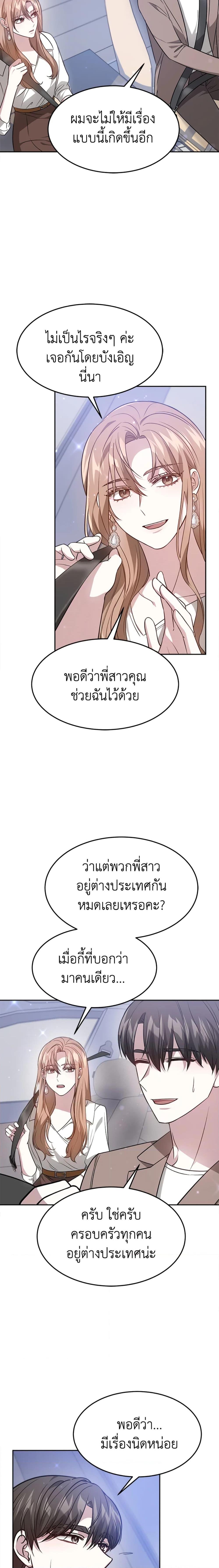 Manga-lc-com อ่านมังงะ อ่านการ์ตูน ออนไลน์ ฟรี It’s My First Time Getting Married ตอนที่ 1 2 3 4 5 6 7 8 9 10 11 12 13 14 ฟรี ไม่มีโฆษณา Manga-lc - อ่าน มังงะ อ่าน การ์ตูน ออนไลน์ อ่านมังงะ ฟรี