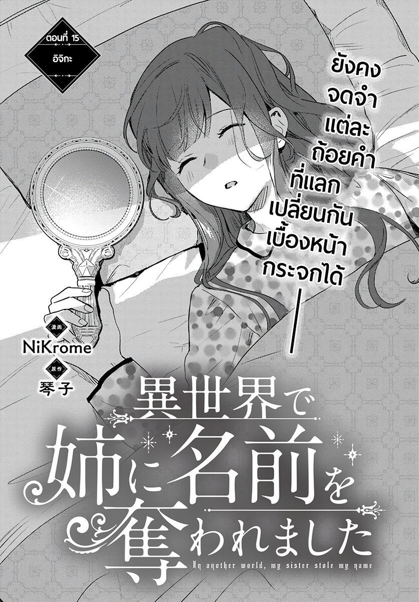 Manga-lc-com อ่านมังงะ อ่านการ์ตูน ออนไลน์ ฟรี Isekai de Ane ni Namae wo Ubawaremashita ตอนที่ 1 2 3 4 5 6 7 8 9 10 11 12 13 14 ฟรี ไม่มีโฆษณา Manga-lc - อ่าน มังงะ อ่าน การ์ตูน ออนไลน์ อ่านมังงะ ฟรี
