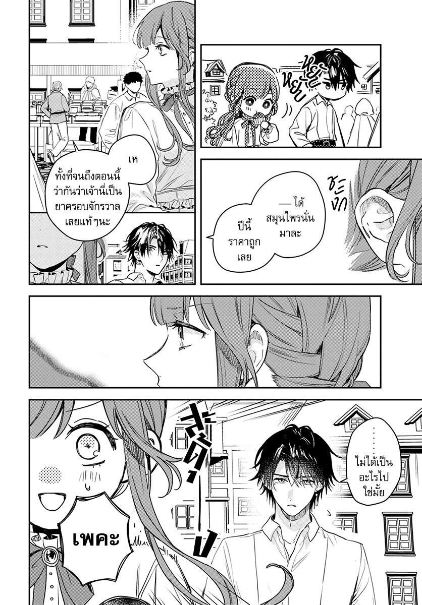 Manga-lc-com อ่านมังงะ อ่านการ์ตูน ออนไลน์ ฟรี Isekai de Ane ni Namae wo Ubawaremashita ตอนที่ 1 2 3 4 5 6 7 8 9 10 11 12 13 14 ฟรี ไม่มีโฆษณา Manga-lc - อ่าน มังงะ อ่าน การ์ตูน ออนไลน์ อ่านมังงะ ฟรี
