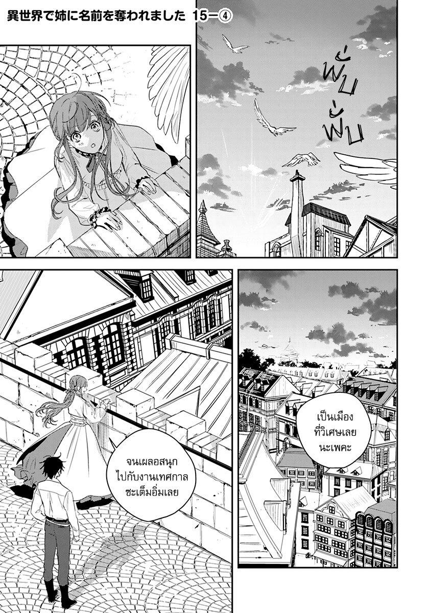 Manga-lc-com อ่านมังงะ อ่านการ์ตูน ออนไลน์ ฟรี Isekai de Ane ni Namae wo Ubawaremashita ตอนที่ 1 2 3 4 5 6 7 8 9 10 11 12 13 14 ฟรี ไม่มีโฆษณา Manga-lc - อ่าน มังงะ อ่าน การ์ตูน ออนไลน์ อ่านมังงะ ฟรี