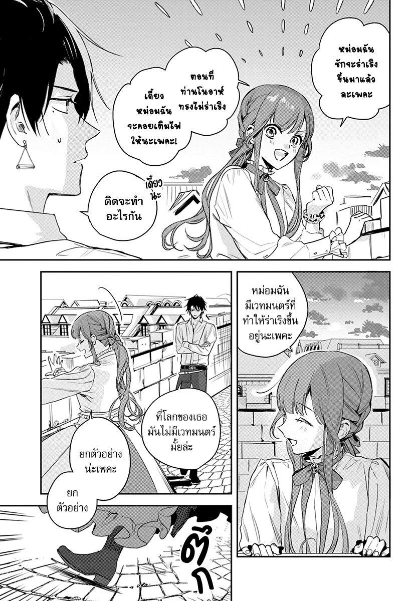 Manga-lc-com อ่านมังงะ อ่านการ์ตูน ออนไลน์ ฟรี Isekai de Ane ni Namae wo Ubawaremashita ตอนที่ 1 2 3 4 5 6 7 8 9 10 11 12 13 14 ฟรี ไม่มีโฆษณา Manga-lc - อ่าน มังงะ อ่าน การ์ตูน ออนไลน์ อ่านมังงะ ฟรี
