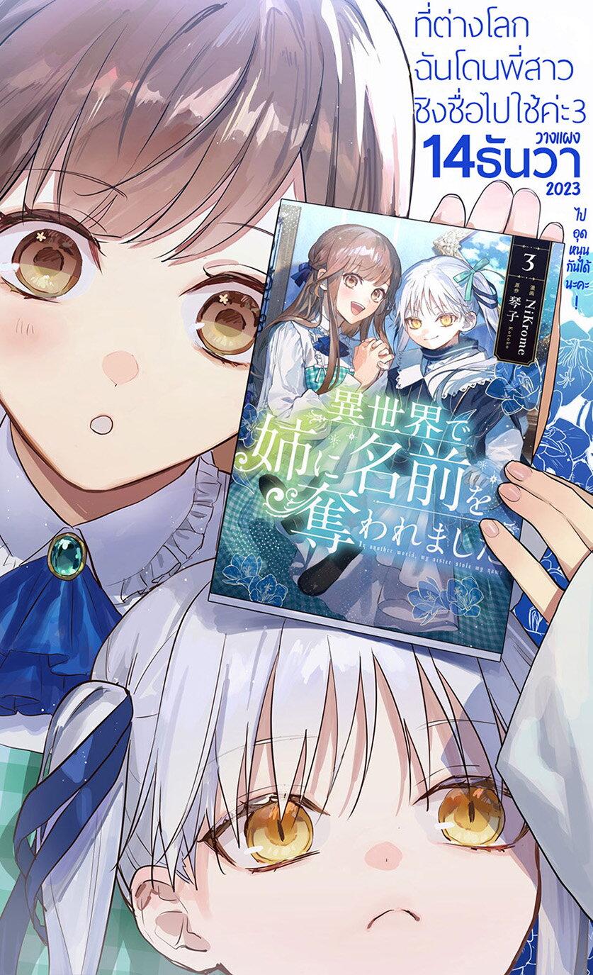 Manga-lc-com อ่านมังงะ อ่านการ์ตูน ออนไลน์ ฟรี Isekai de Ane ni Namae wo Ubawaremashita ตอนที่ 1 2 3 4 5 6 7 8 9 10 11 12 13 14 ฟรี ไม่มีโฆษณา Manga-lc - อ่าน มังงะ อ่าน การ์ตูน ออนไลน์ อ่านมังงะ ฟรี