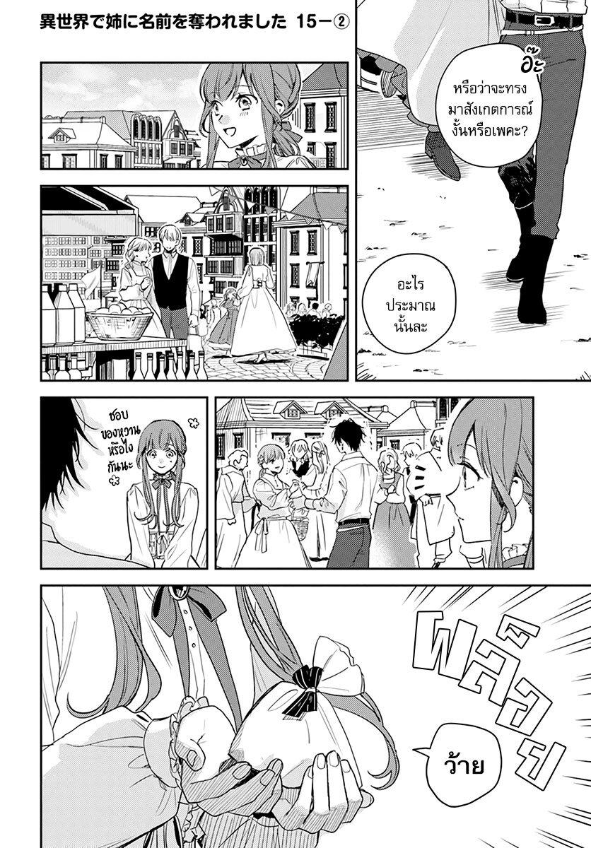 Manga-lc-com อ่านมังงะ อ่านการ์ตูน ออนไลน์ ฟรี Isekai de Ane ni Namae wo Ubawaremashita ตอนที่ 1 2 3 4 5 6 7 8 9 10 11 12 13 14 ฟรี ไม่มีโฆษณา Manga-lc - อ่าน มังงะ อ่าน การ์ตูน ออนไลน์ อ่านมังงะ ฟรี