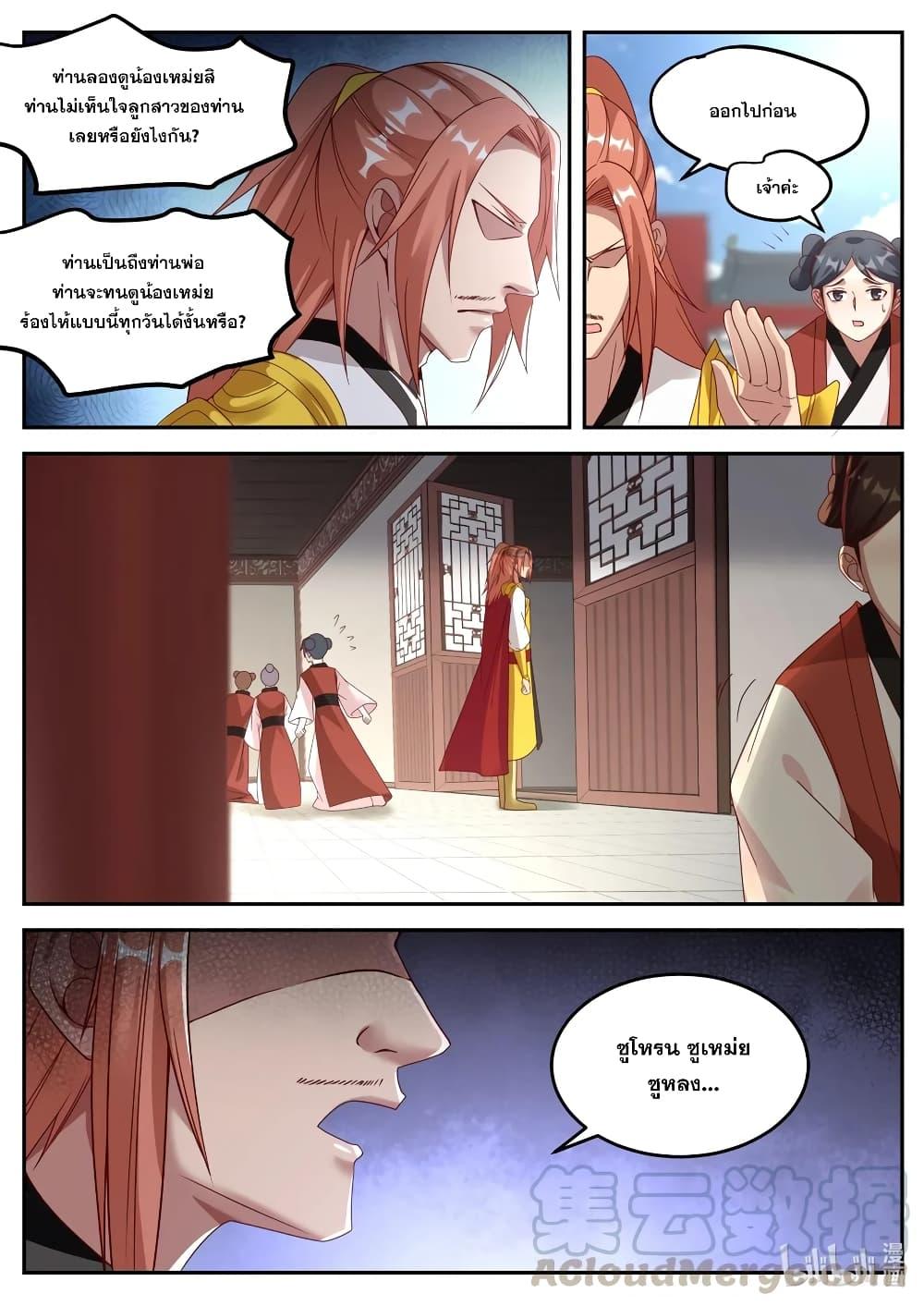 Manga-lc-com อ่านมังงะ อ่านการ์ตูน ออนไลน์ ฟรี Martial God Asura ตอนที่ 1 2 3 4 5 6 7 8 9 10 11 12 13 14 ฟรี ไม่มีโฆษณา Manga-lc - อ่าน มังงะ อ่าน การ์ตูน ออนไลน์ อ่านมังงะ ฟรี