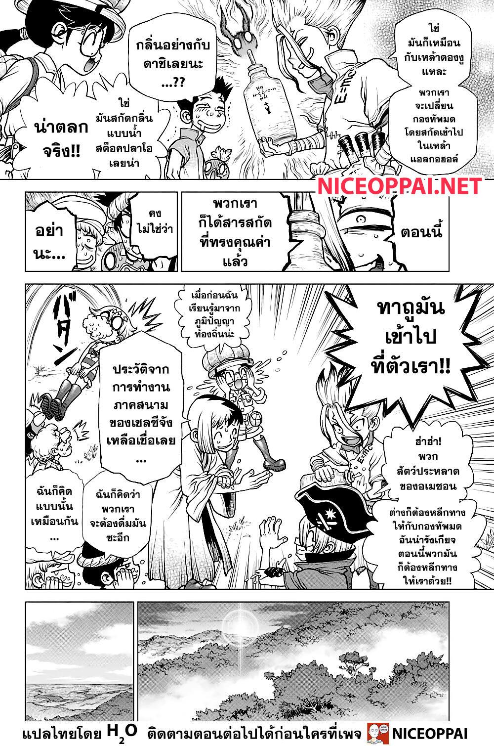 Manga-lc-com อ่านมังงะ อ่านการ์ตูน ออนไลน์ ฟรี Dr.Stone ตอนที่ 1 2 3 4 5 6 7 8 9 10 11 12 13 14 ฟรี ไม่มีโฆษณา Manga-lc - อ่าน มังงะ อ่าน การ์ตูน ออนไลน์ อ่านมังงะ ฟรี