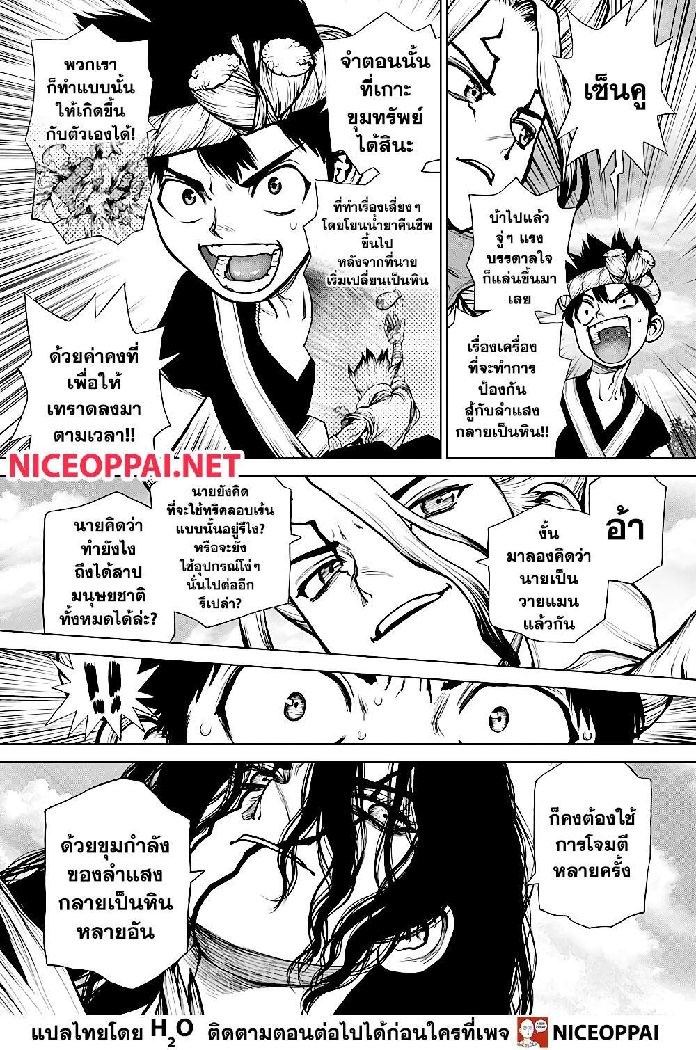 Manga-lc-com อ่านมังงะ อ่านการ์ตูน ออนไลน์ ฟรี Dr.Stone ตอนที่ 1 2 3 4 5 6 7 8 9 10 11 12 13 14 ฟรี ไม่มีโฆษณา Manga-lc - อ่าน มังงะ อ่าน การ์ตูน ออนไลน์ อ่านมังงะ ฟรี