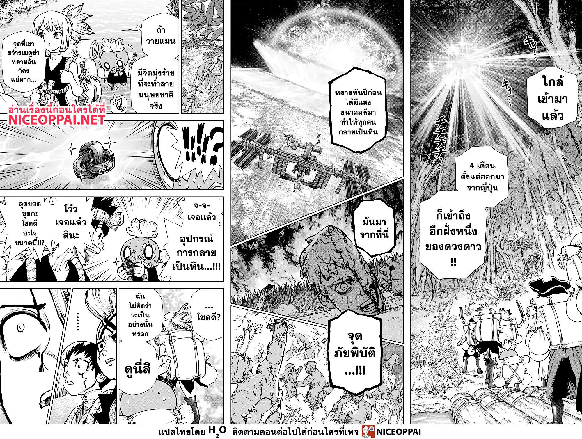 Manga-lc-com อ่านมังงะ อ่านการ์ตูน ออนไลน์ ฟรี Dr.Stone ตอนที่ 1 2 3 4 5 6 7 8 9 10 11 12 13 14 ฟรี ไม่มีโฆษณา Manga-lc - อ่าน มังงะ อ่าน การ์ตูน ออนไลน์ อ่านมังงะ ฟรี
