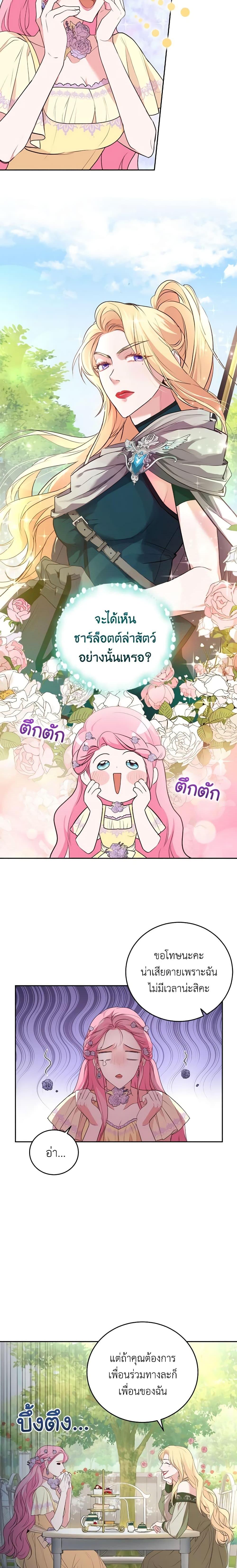 Manga-lc-com อ่านมังงะ อ่านการ์ตูน ออนไลน์ ฟรี The Tyrant’s Only Perfumer ตอนที่ 1 2 3 4 5 6 7 8 9 10 11 12 13 14 ฟรี ไม่มีโฆษณา Manga-lc - อ่าน มังงะ อ่าน การ์ตูน ออนไลน์ อ่านมังงะ ฟรี