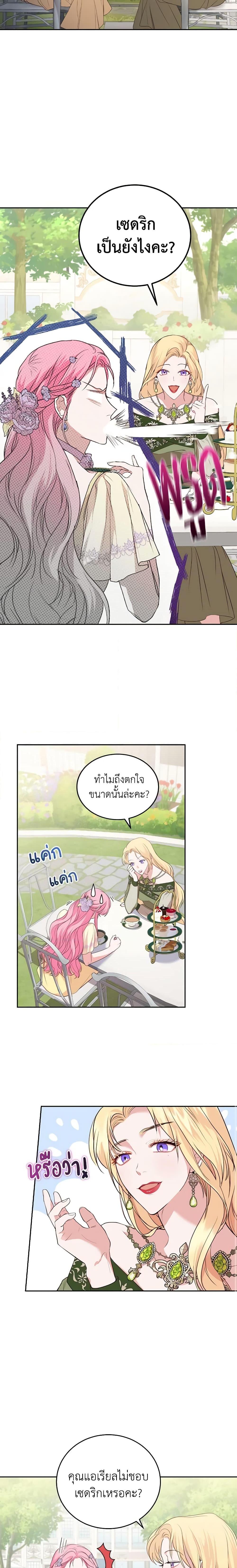 Manga-lc-com อ่านมังงะ อ่านการ์ตูน ออนไลน์ ฟรี The Tyrant’s Only Perfumer ตอนที่ 1 2 3 4 5 6 7 8 9 10 11 12 13 14 ฟรี ไม่มีโฆษณา Manga-lc - อ่าน มังงะ อ่าน การ์ตูน ออนไลน์ อ่านมังงะ ฟรี