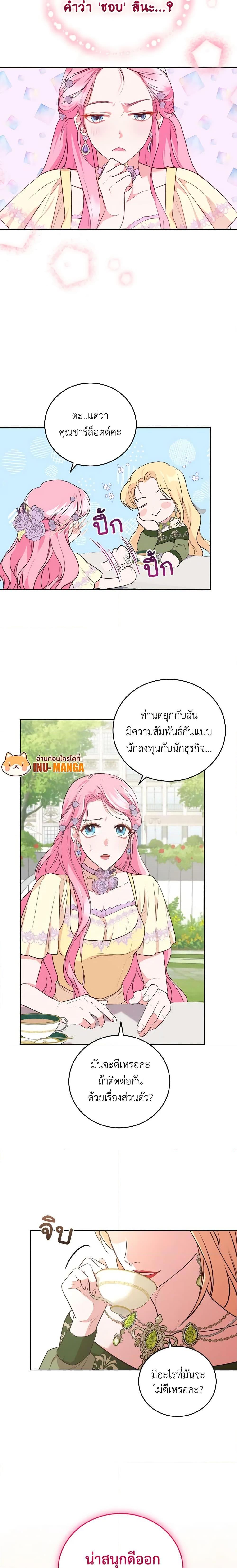 Manga-lc-com อ่านมังงะ อ่านการ์ตูน ออนไลน์ ฟรี The Tyrant’s Only Perfumer ตอนที่ 1 2 3 4 5 6 7 8 9 10 11 12 13 14 ฟรี ไม่มีโฆษณา Manga-lc - อ่าน มังงะ อ่าน การ์ตูน ออนไลน์ อ่านมังงะ ฟรี