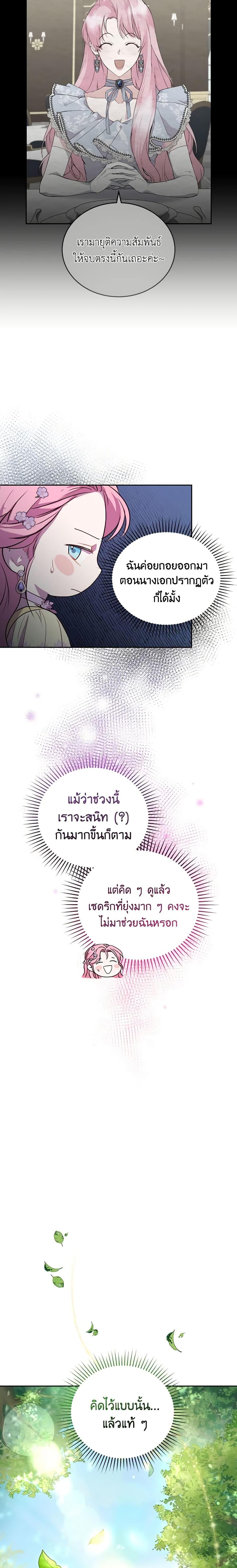 Manga-lc-com อ่านมังงะ อ่านการ์ตูน ออนไลน์ ฟรี The Tyrant’s Only Perfumer ตอนที่ 1 2 3 4 5 6 7 8 9 10 11 12 13 14 ฟรี ไม่มีโฆษณา Manga-lc - อ่าน มังงะ อ่าน การ์ตูน ออนไลน์ อ่านมังงะ ฟรี