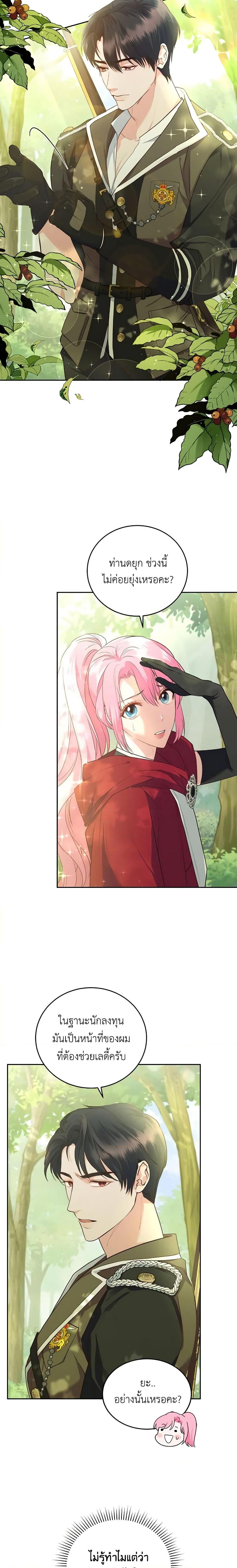 Manga-lc-com อ่านมังงะ อ่านการ์ตูน ออนไลน์ ฟรี The Tyrant’s Only Perfumer ตอนที่ 1 2 3 4 5 6 7 8 9 10 11 12 13 14 ฟรี ไม่มีโฆษณา Manga-lc - อ่าน มังงะ อ่าน การ์ตูน ออนไลน์ อ่านมังงะ ฟรี