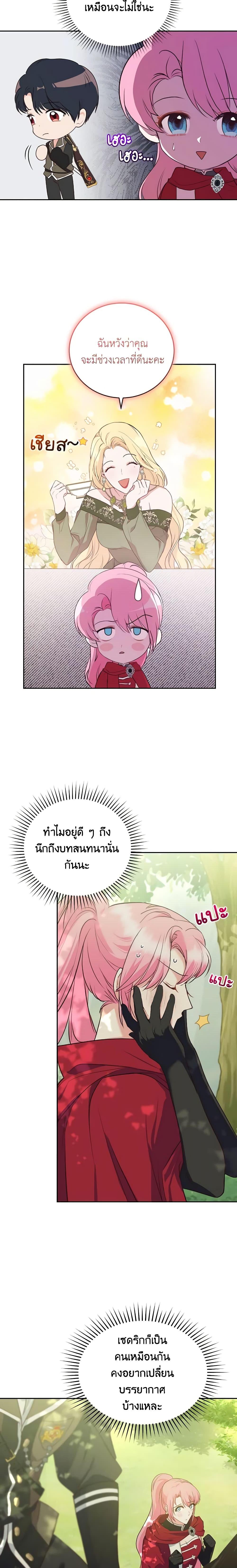 Manga-lc-com อ่านมังงะ อ่านการ์ตูน ออนไลน์ ฟรี The Tyrant’s Only Perfumer ตอนที่ 1 2 3 4 5 6 7 8 9 10 11 12 13 14 ฟรี ไม่มีโฆษณา Manga-lc - อ่าน มังงะ อ่าน การ์ตูน ออนไลน์ อ่านมังงะ ฟรี