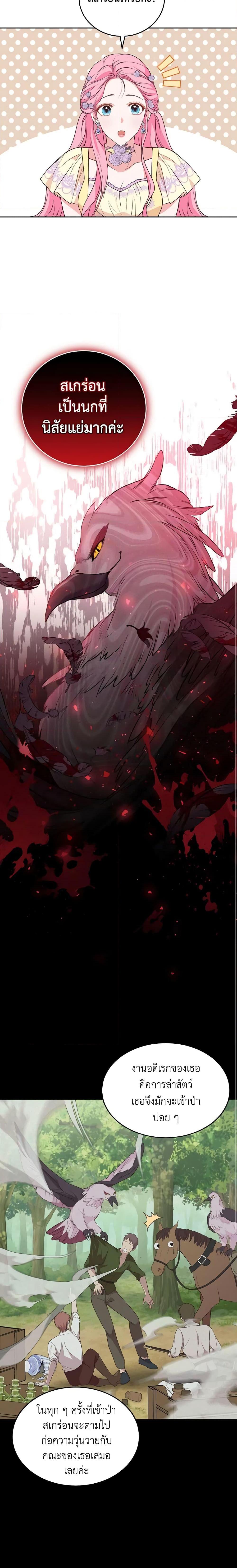 Manga-lc-com อ่านมังงะ อ่านการ์ตูน ออนไลน์ ฟรี The Tyrant’s Only Perfumer ตอนที่ 1 2 3 4 5 6 7 8 9 10 11 12 13 14 ฟรี ไม่มีโฆษณา Manga-lc - อ่าน มังงะ อ่าน การ์ตูน ออนไลน์ อ่านมังงะ ฟรี