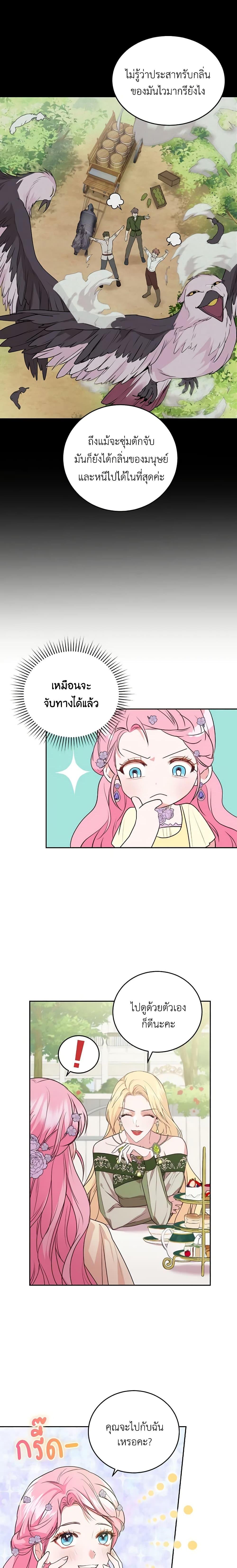 Manga-lc-com อ่านมังงะ อ่านการ์ตูน ออนไลน์ ฟรี The Tyrant’s Only Perfumer ตอนที่ 1 2 3 4 5 6 7 8 9 10 11 12 13 14 ฟรี ไม่มีโฆษณา Manga-lc - อ่าน มังงะ อ่าน การ์ตูน ออนไลน์ อ่านมังงะ ฟรี