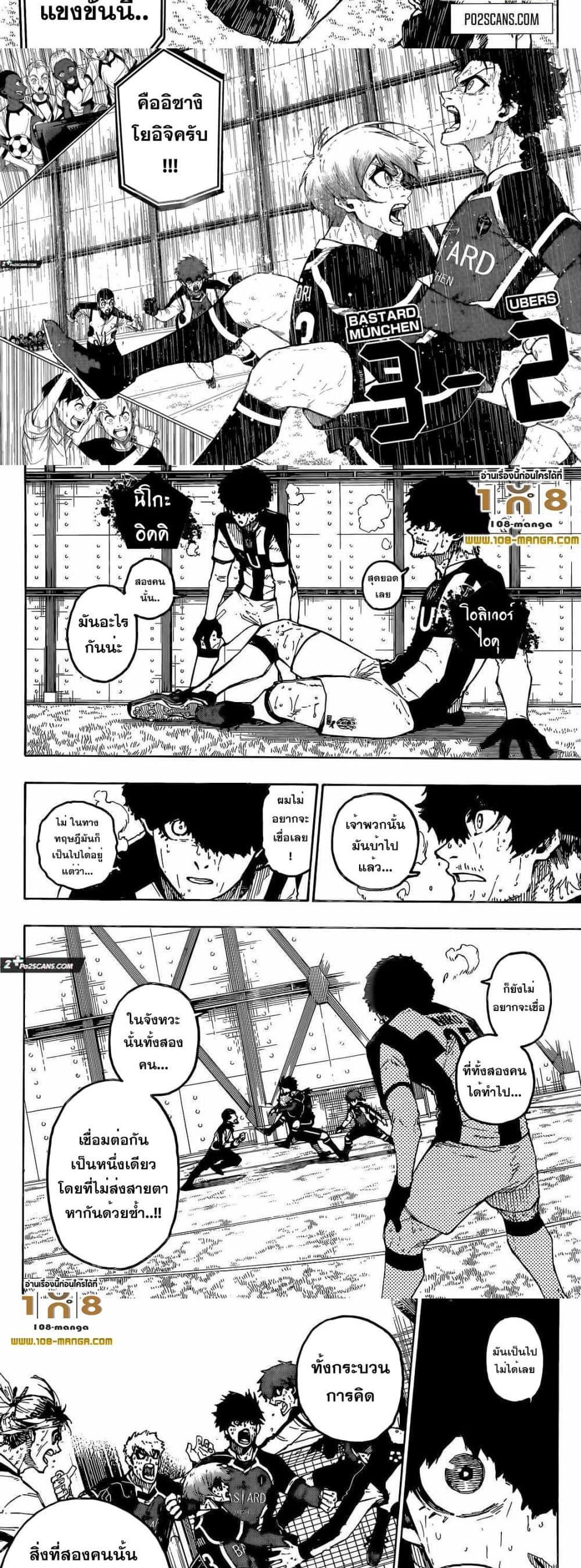 Manga-lc-com อ่านมังงะ อ่านการ์ตูน ออนไลน์ ฟรี Blue Lock ตอนที่ 1 2 3 4 5 6 7 8 9 10 11 12 13 14 ฟรี ไม่มีโฆษณา Manga-lc - อ่าน มังงะ อ่าน การ์ตูน ออนไลน์ อ่านมังงะ ฟรี