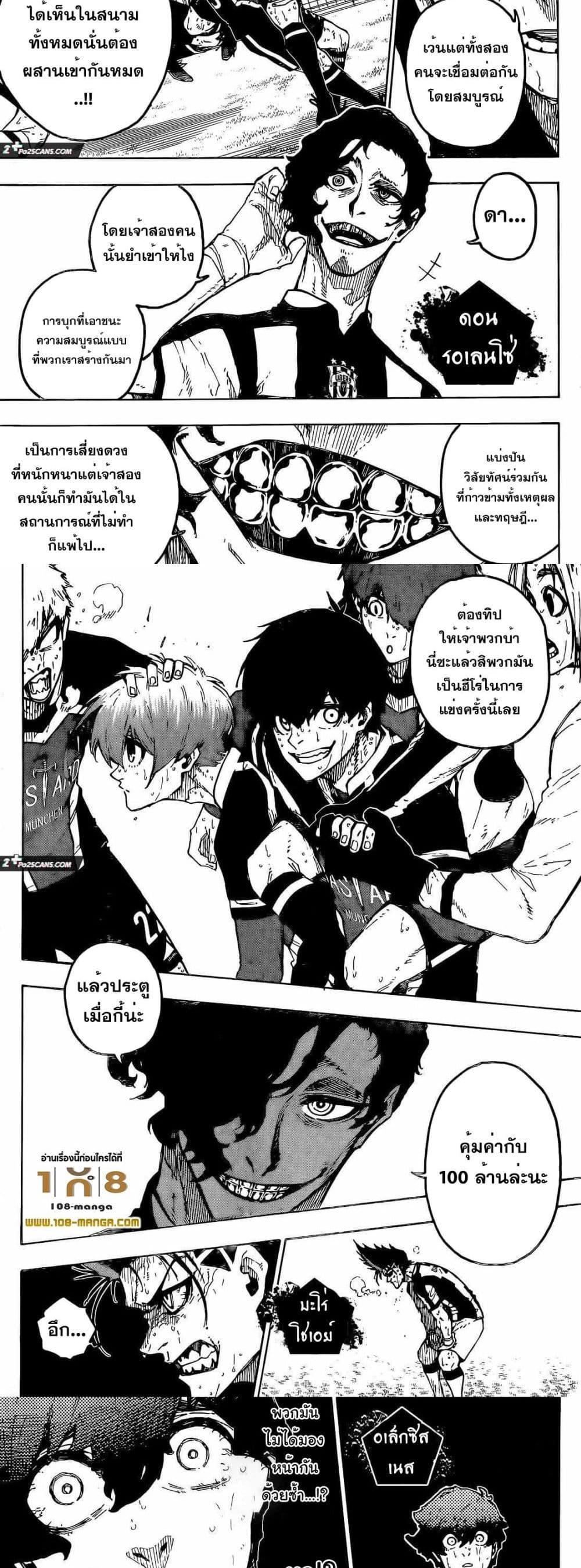 Manga-lc-com อ่านมังงะ อ่านการ์ตูน ออนไลน์ ฟรี Blue Lock ตอนที่ 1 2 3 4 5 6 7 8 9 10 11 12 13 14 ฟรี ไม่มีโฆษณา Manga-lc - อ่าน มังงะ อ่าน การ์ตูน ออนไลน์ อ่านมังงะ ฟรี