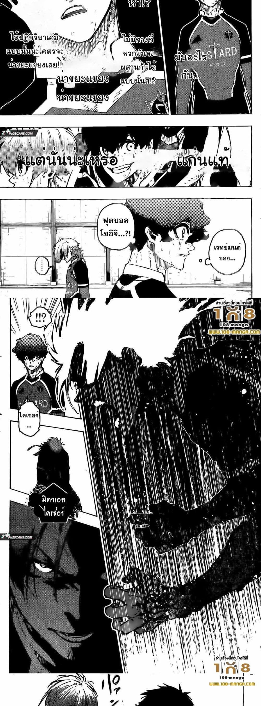 Manga-lc-com อ่านมังงะ อ่านการ์ตูน ออนไลน์ ฟรี Blue Lock ตอนที่ 1 2 3 4 5 6 7 8 9 10 11 12 13 14 ฟรี ไม่มีโฆษณา Manga-lc - อ่าน มังงะ อ่าน การ์ตูน ออนไลน์ อ่านมังงะ ฟรี