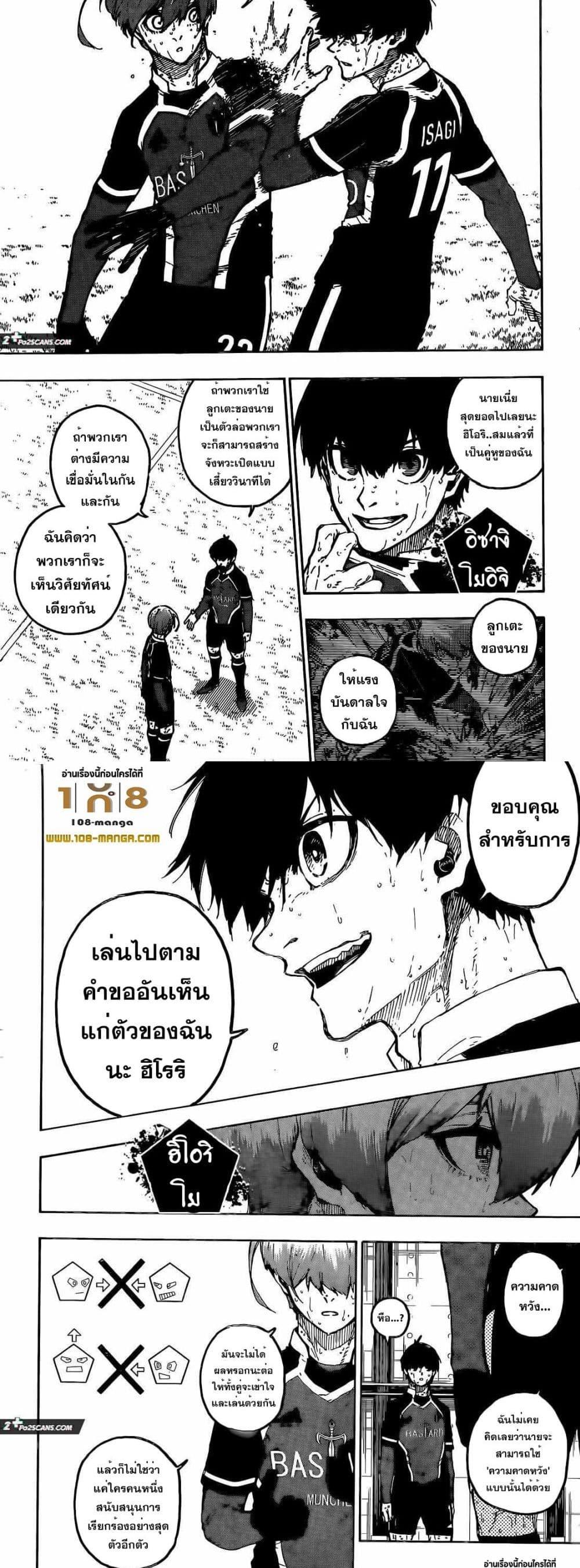 Manga-lc-com อ่านมังงะ อ่านการ์ตูน ออนไลน์ ฟรี Blue Lock ตอนที่ 1 2 3 4 5 6 7 8 9 10 11 12 13 14 ฟรี ไม่มีโฆษณา Manga-lc - อ่าน มังงะ อ่าน การ์ตูน ออนไลน์ อ่านมังงะ ฟรี