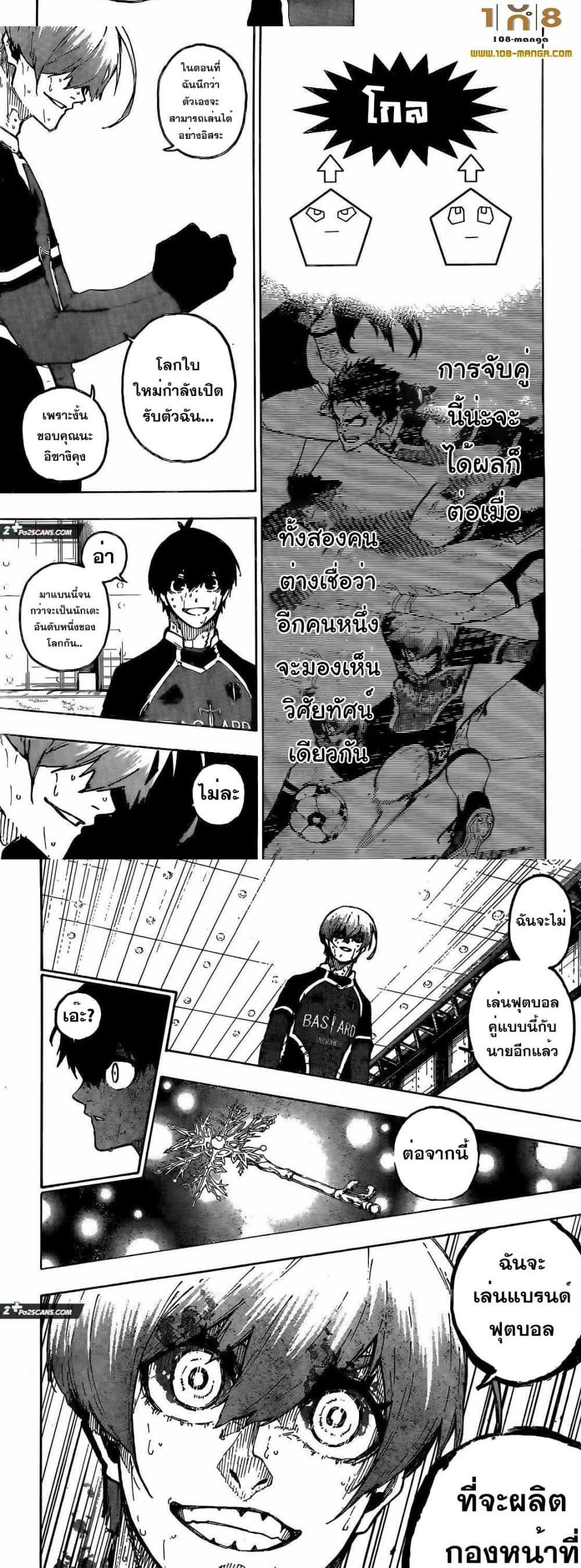 Manga-lc-com อ่านมังงะ อ่านการ์ตูน ออนไลน์ ฟรี Blue Lock ตอนที่ 1 2 3 4 5 6 7 8 9 10 11 12 13 14 ฟรี ไม่มีโฆษณา Manga-lc - อ่าน มังงะ อ่าน การ์ตูน ออนไลน์ อ่านมังงะ ฟรี