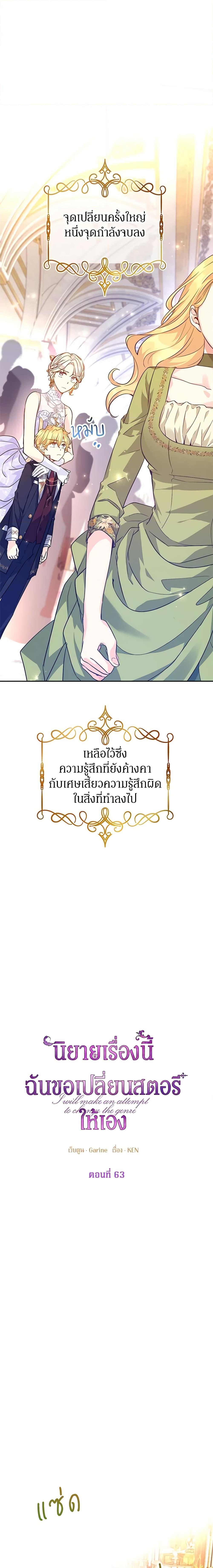 Manga-lc-com อ่านมังงะ อ่านการ์ตูน ออนไลน์ ฟรี I Will Change The Genre ตอนที่ 1 2 3 4 5 6 7 8 9 10 11 12 13 14 ฟรี ไม่มีโฆษณา Manga-lc - อ่าน มังงะ อ่าน การ์ตูน ออนไลน์ อ่านมังงะ ฟรี