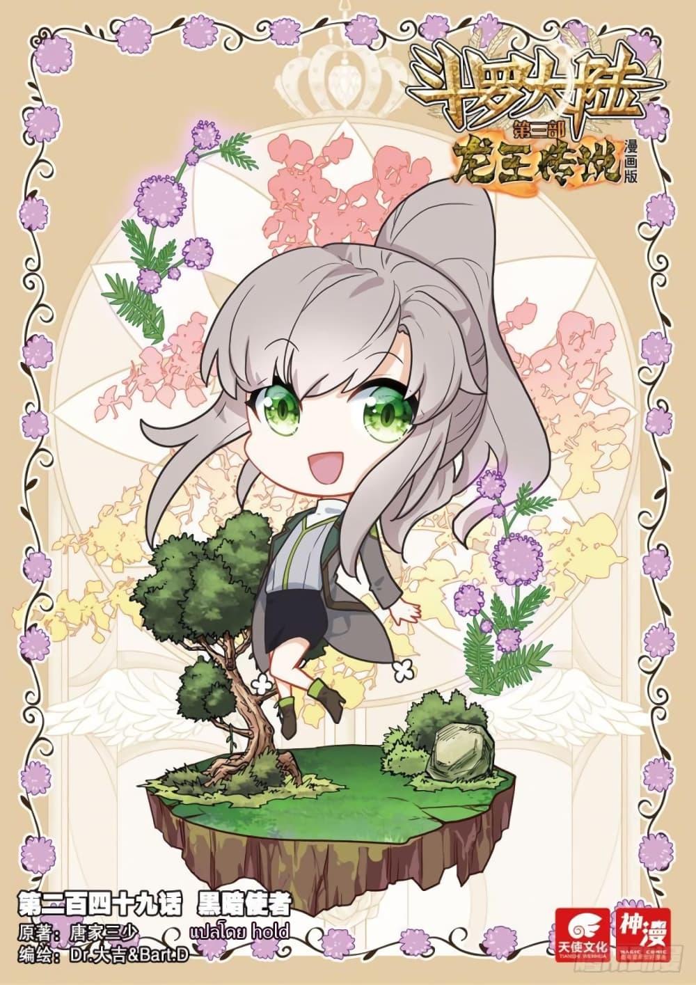 Manga-lc-com อ่านมังงะ อ่านการ์ตูน ออนไลน์ ฟรี Douluo Dalu 3 The Legend of the Dragon King ตอนที่ 1 2 3 4 5 6 7 8 9 10 11 12 13 14 ฟรี ไม่มีโฆษณา Manga-lc - อ่าน มังงะ อ่าน การ์ตูน ออนไลน์ อ่านมังงะ ฟรี