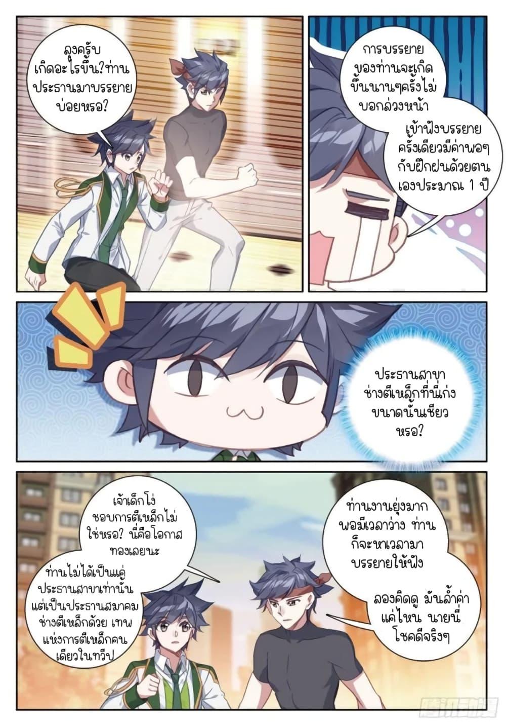 Manga-lc-com อ่านมังงะ อ่านการ์ตูน ออนไลน์ ฟรี Douluo Dalu 3 The Legend of the Dragon King ตอนที่ 1 2 3 4 5 6 7 8 9 10 11 12 13 14 ฟรี ไม่มีโฆษณา Manga-lc - อ่าน มังงะ อ่าน การ์ตูน ออนไลน์ อ่านมังงะ ฟรี