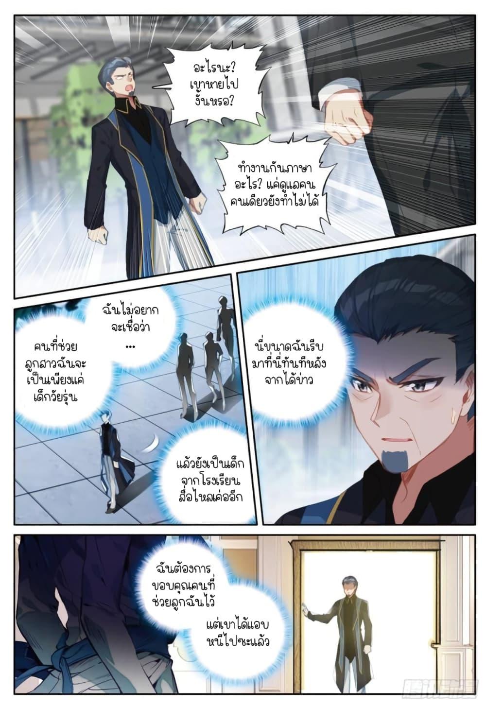 Manga-lc-com อ่านมังงะ อ่านการ์ตูน ออนไลน์ ฟรี Douluo Dalu 3 The Legend of the Dragon King ตอนที่ 1 2 3 4 5 6 7 8 9 10 11 12 13 14 ฟรี ไม่มีโฆษณา Manga-lc - อ่าน มังงะ อ่าน การ์ตูน ออนไลน์ อ่านมังงะ ฟรี