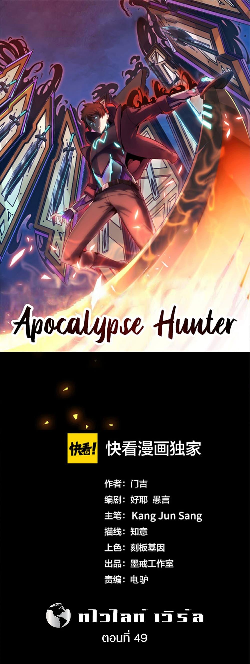 Manga-lc-com อ่านมังงะ อ่านการ์ตูน ออนไลน์ ฟรี Apocalypse Hunter ตอนที่ 1 2 3 4 5 6 7 8 9 10 11 12 13 14 ฟรี ไม่มีโฆษณา Manga-lc - อ่าน มังงะ อ่าน การ์ตูน ออนไลน์ อ่านมังงะ ฟรี