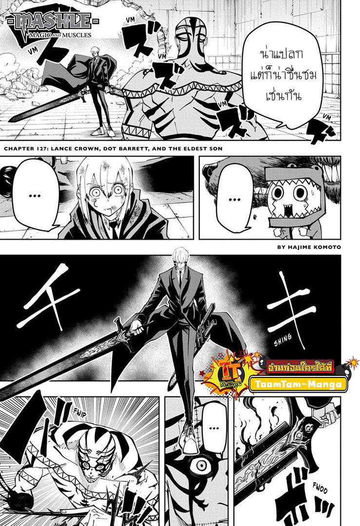 Manga-lc-com อ่านมังงะ อ่านการ์ตูน ออนไลน์ ฟรี Mashle Magic and Muscles ศึกโลกเวทมนตร์ คนพลังกล้าม ตอนที่ 1 2 3 4 5 6 7 8 9 10 11 12 13 14 ฟรี ไม่มีโฆษณา Manga-lc - อ่าน มังงะ อ่าน การ์ตูน ออนไลน์ อ่านมังงะ ฟรี