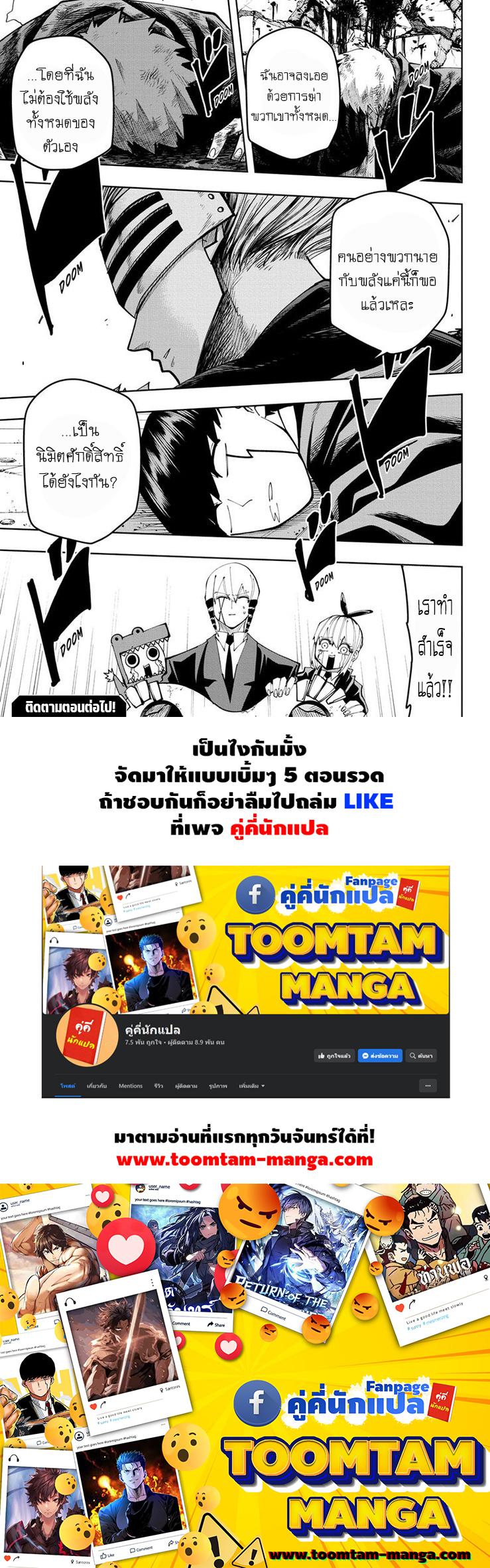 Manga-lc-com อ่านมังงะ อ่านการ์ตูน ออนไลน์ ฟรี Mashle Magic and Muscles ศึกโลกเวทมนตร์ คนพลังกล้าม ตอนที่ 1 2 3 4 5 6 7 8 9 10 11 12 13 14 ฟรี ไม่มีโฆษณา Manga-lc - อ่าน มังงะ อ่าน การ์ตูน ออนไลน์ อ่านมังงะ ฟรี