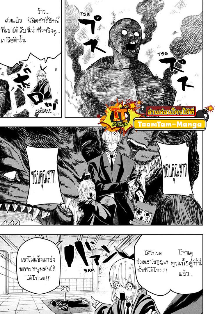 Manga-lc-com อ่านมังงะ อ่านการ์ตูน ออนไลน์ ฟรี Mashle Magic and Muscles ศึกโลกเวทมนตร์ คนพลังกล้าม ตอนที่ 1 2 3 4 5 6 7 8 9 10 11 12 13 14 ฟรี ไม่มีโฆษณา Manga-lc - อ่าน มังงะ อ่าน การ์ตูน ออนไลน์ อ่านมังงะ ฟรี