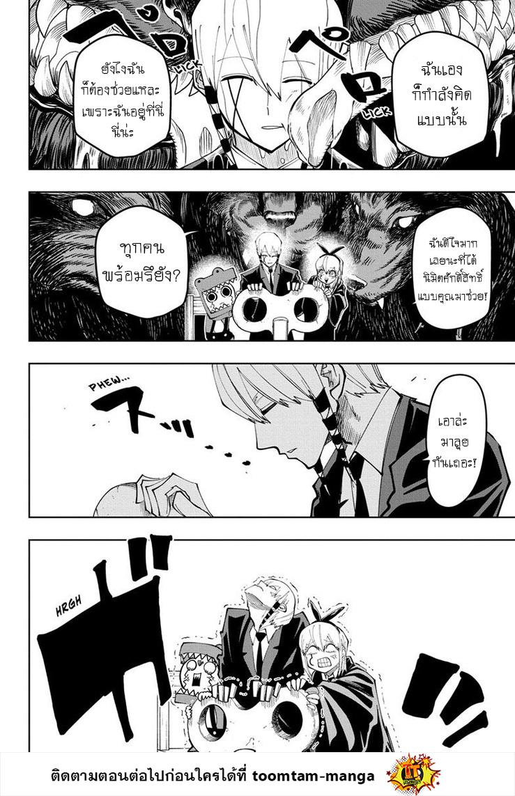 Manga-lc-com อ่านมังงะ อ่านการ์ตูน ออนไลน์ ฟรี Mashle Magic and Muscles ศึกโลกเวทมนตร์ คนพลังกล้าม ตอนที่ 1 2 3 4 5 6 7 8 9 10 11 12 13 14 ฟรี ไม่มีโฆษณา Manga-lc - อ่าน มังงะ อ่าน การ์ตูน ออนไลน์ อ่านมังงะ ฟรี